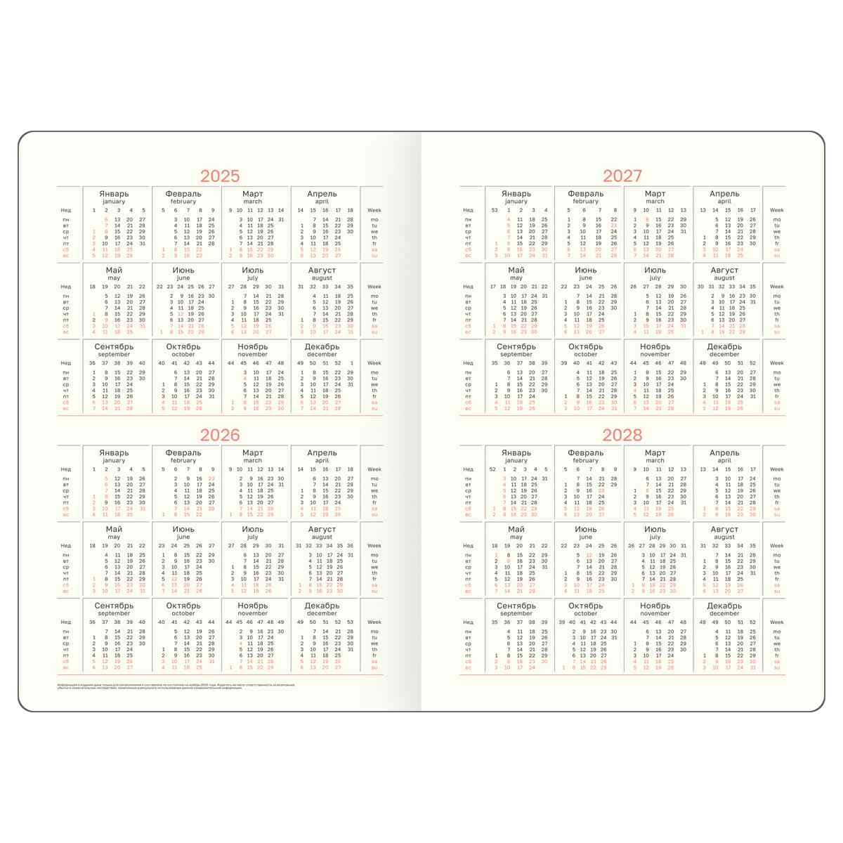 картинка Ежедневник недатированный, А6+, 136 л, кожзам, красный, "Waltz. Scarlet red", BG, DuA6+_61191 от магазина Альфанит в Кунгуре