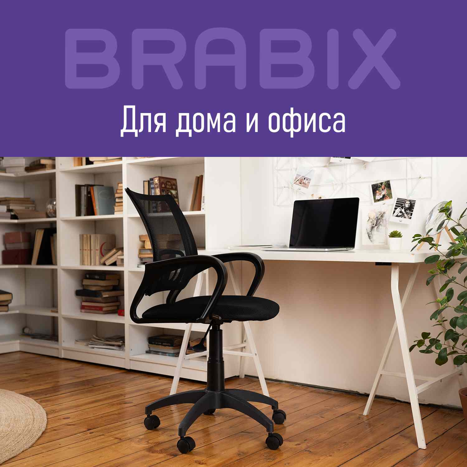 картинка Кресло офисное BRABIX "Fly MG-396", до 120 кг, сетка, черный, с подлокотниками, 532083 от магазина Альфанит в Кунгуре
