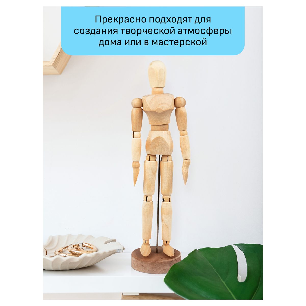 картинка Манекен человека художественный мужской, высота 20 см, дерево, "Студия", Гамма, 180520217 от магазина Альфанит в Кунгуре