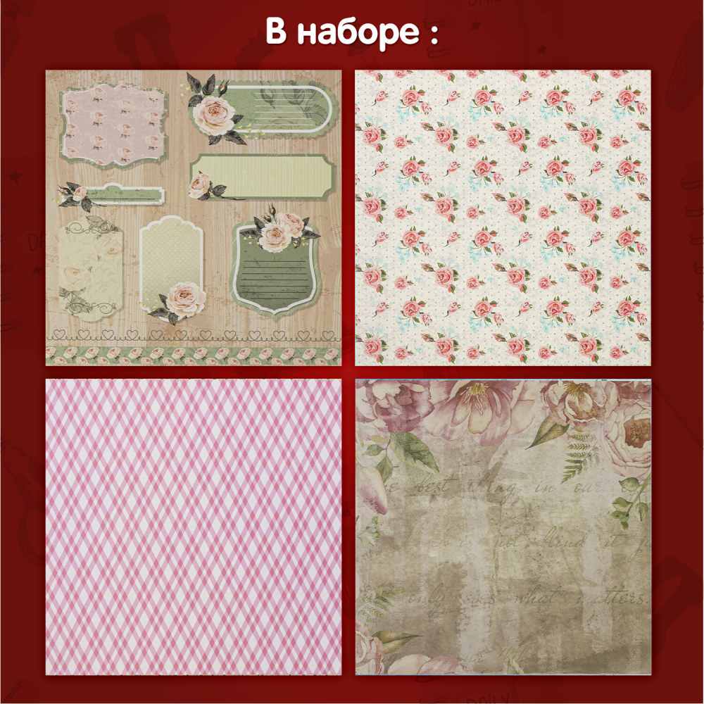 картинка Бумага для скрапбукинга, 30*30 см, 12 л, 180 г/м2, двусторонняя, "Шебби-шик", ОСТРОВ СОКРОВИЩ, 662764 от магазина Альфанит в Кунгуре