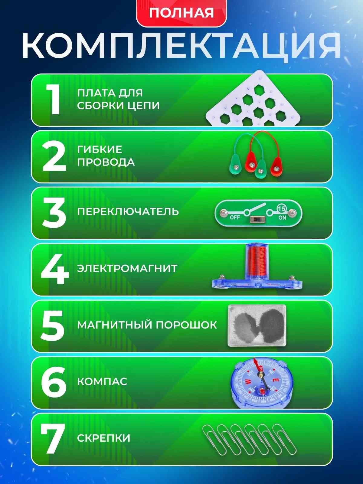 картинка Конструктор электронный, 15 дет., "Электромагнит", Мастер-Класс, MK0008 от магазина Альфанит в Кунгуре