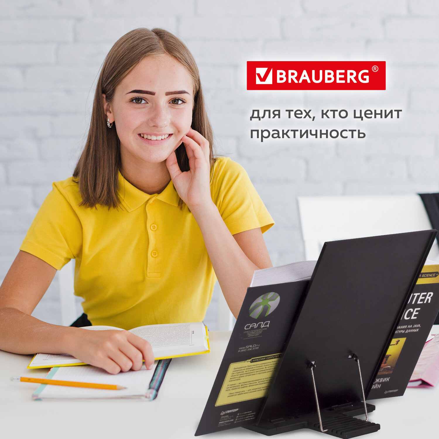 картинка Подставка для книг, 30,5*21,2 см, металл/пластик, черный, BRAUBERG, 237447 от магазина Альфанит в Кунгуре