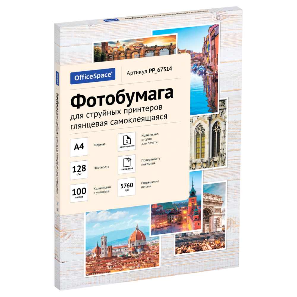 картинка Фотобумага OfficeSpace, А4, 100 л, 128 г/м2, глянцевая самоклеющаяся, PP_67314 от магазина Альфанит в Кунгуре