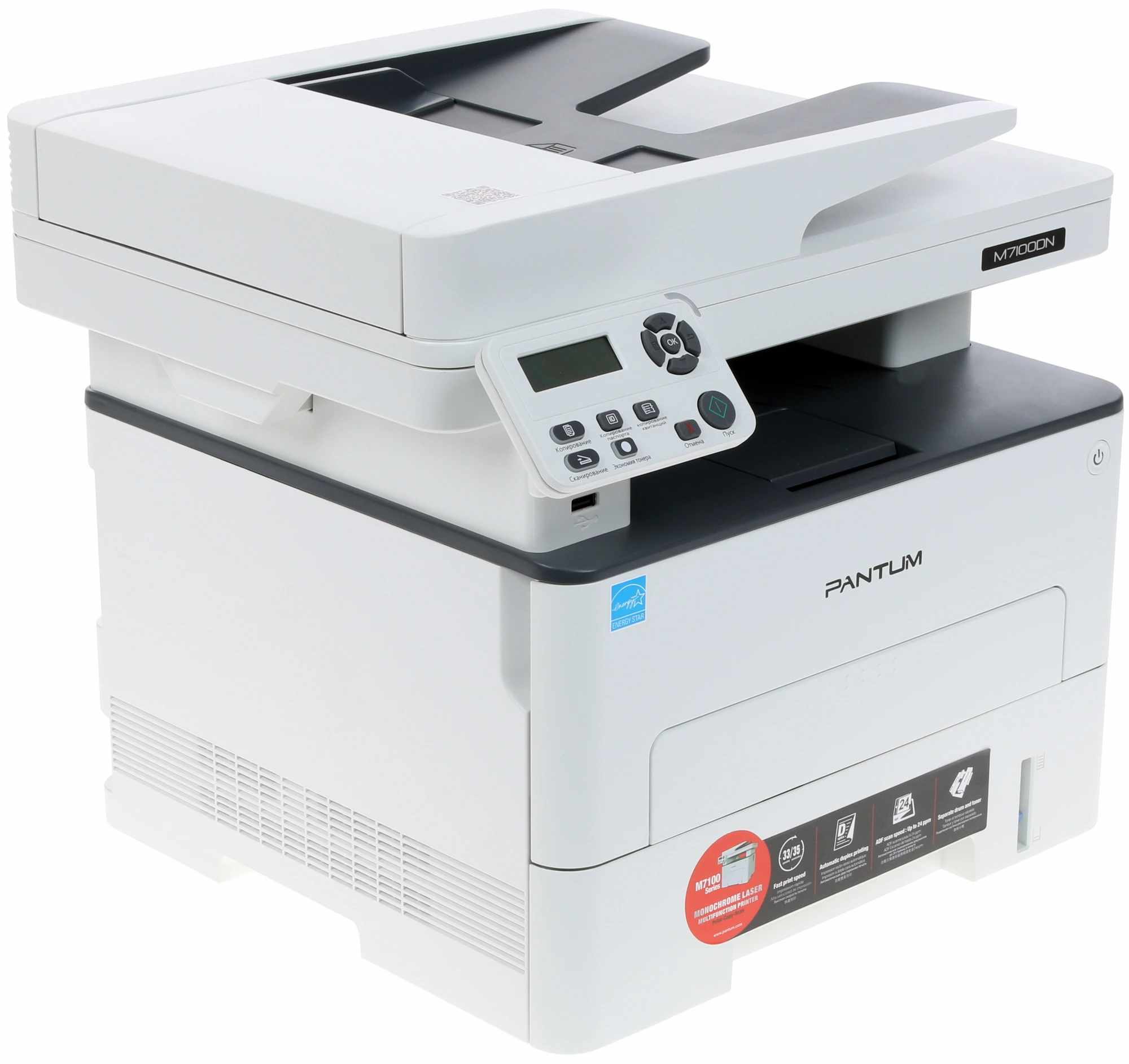 картинка МФУ лазерное Pantum M7100DN, А4, белый от магазина Альфанит в Кунгуре