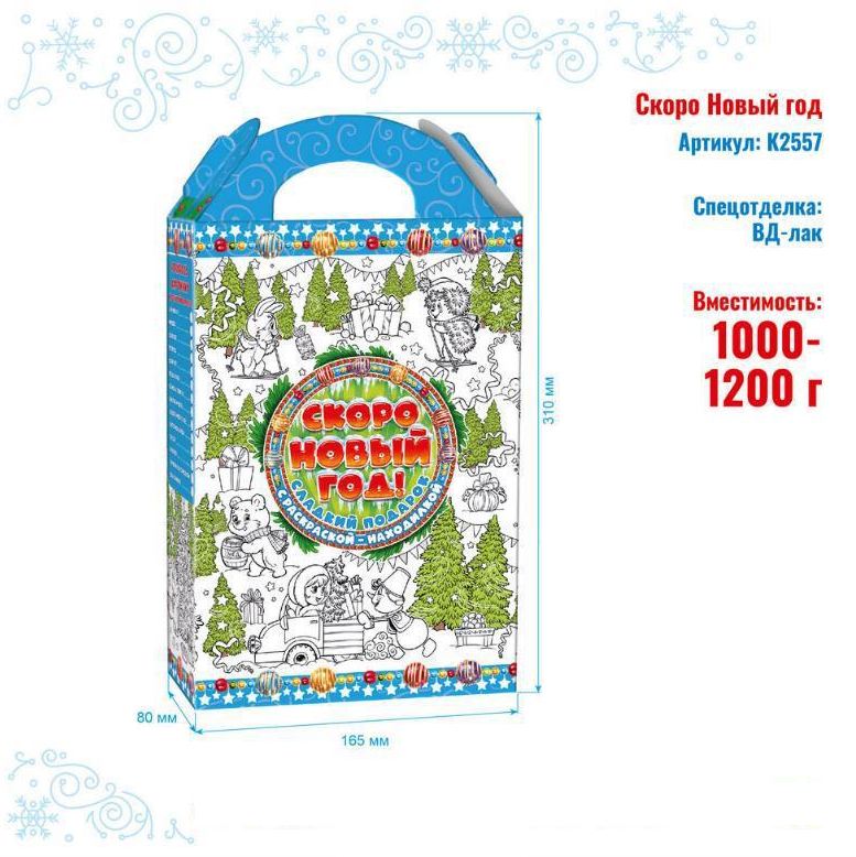 картинка Коробка подарочная складная, 31*16,5*8 см, 1000-1200 гр, "Скоро Новый Год", Harmens Бердск, К2557 от магазина Альфанит в Кунгуре