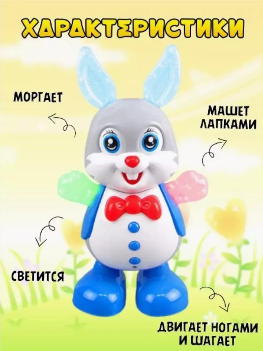 картинка Игрушка интерактивная, 9*12*23 см, свет, звук, "Танцующий заяц", Дарите радость, UT0269 от магазина Альфанит в Кунгуре