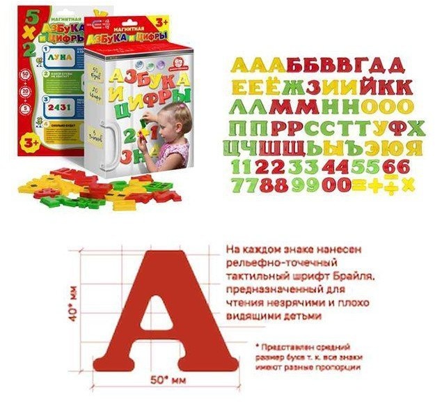 картинка Набор магнитный, 28*18*45 см, "Азбука и цифры", Эники Беники, 1105 от магазина Альфанит в Кунгуре