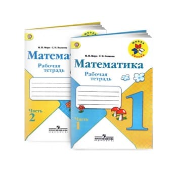 Рабочие тетради