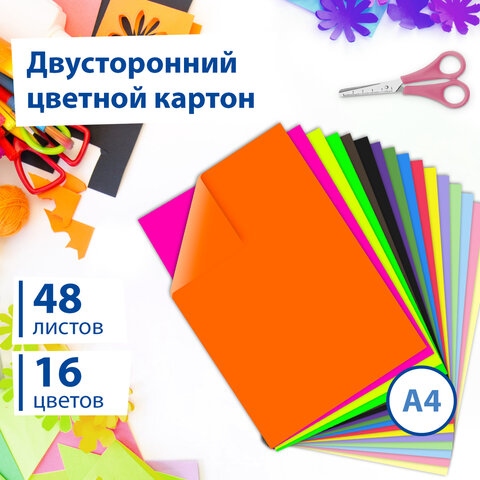 картинка Картон цветной тонированный, А4, 48 л, 16 цв, 180 г/м2, черный, двусторонний, BRAUBERG, 113507 от магазина Альфанит в Кунгуре