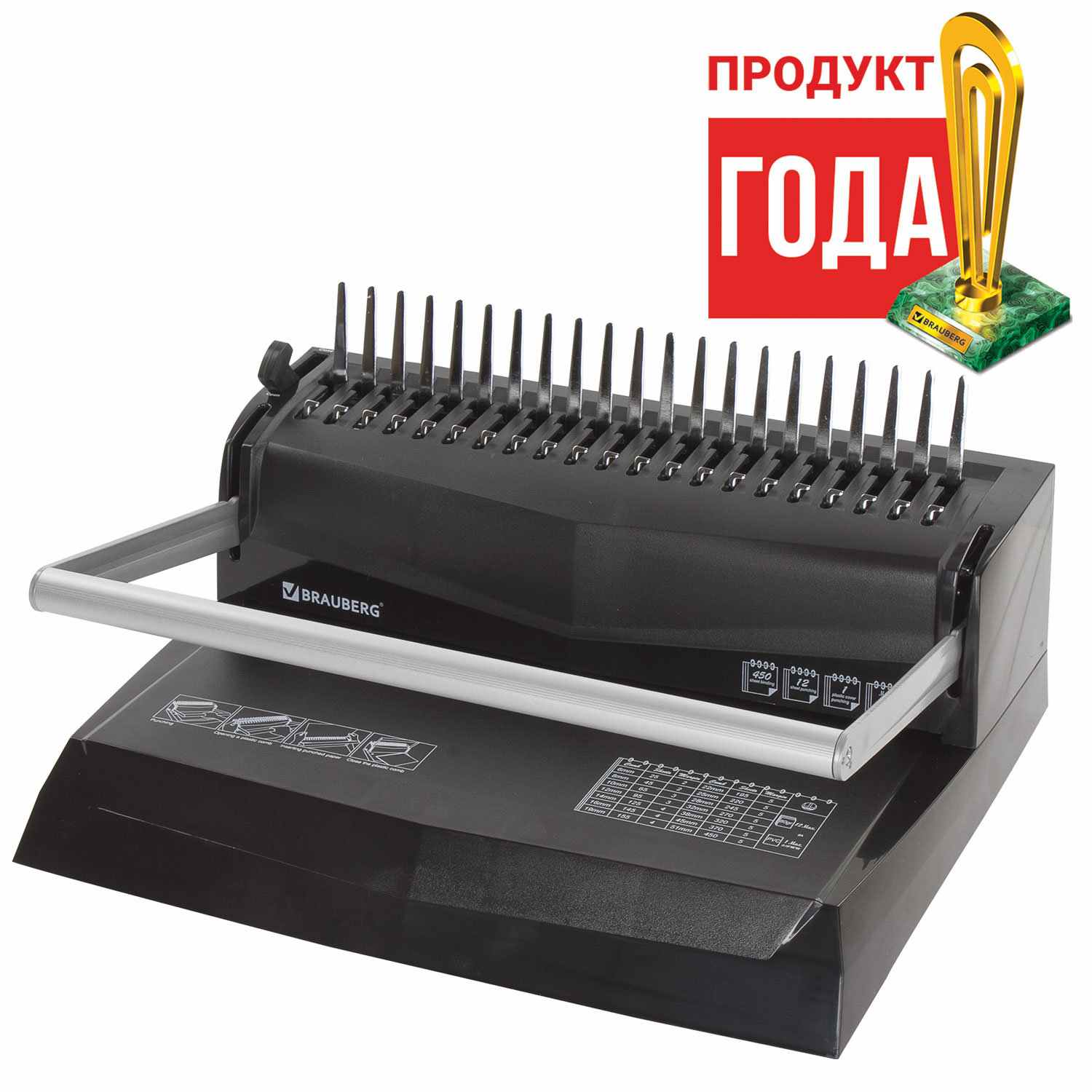 картинка Переплетная машина для пластиковой пружины, B12, до 450 л, BRAUBERG, 530959 от магазина Альфанит в Кунгуре