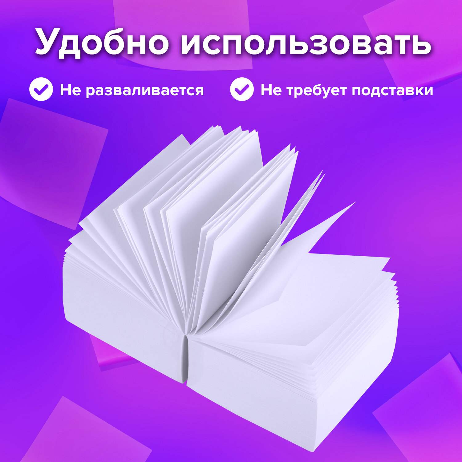 картинка Блок для записи проклеенный, 9*9*9 см, белый, BRAUBERG, 129203 от магазина Альфанит в Кунгуре