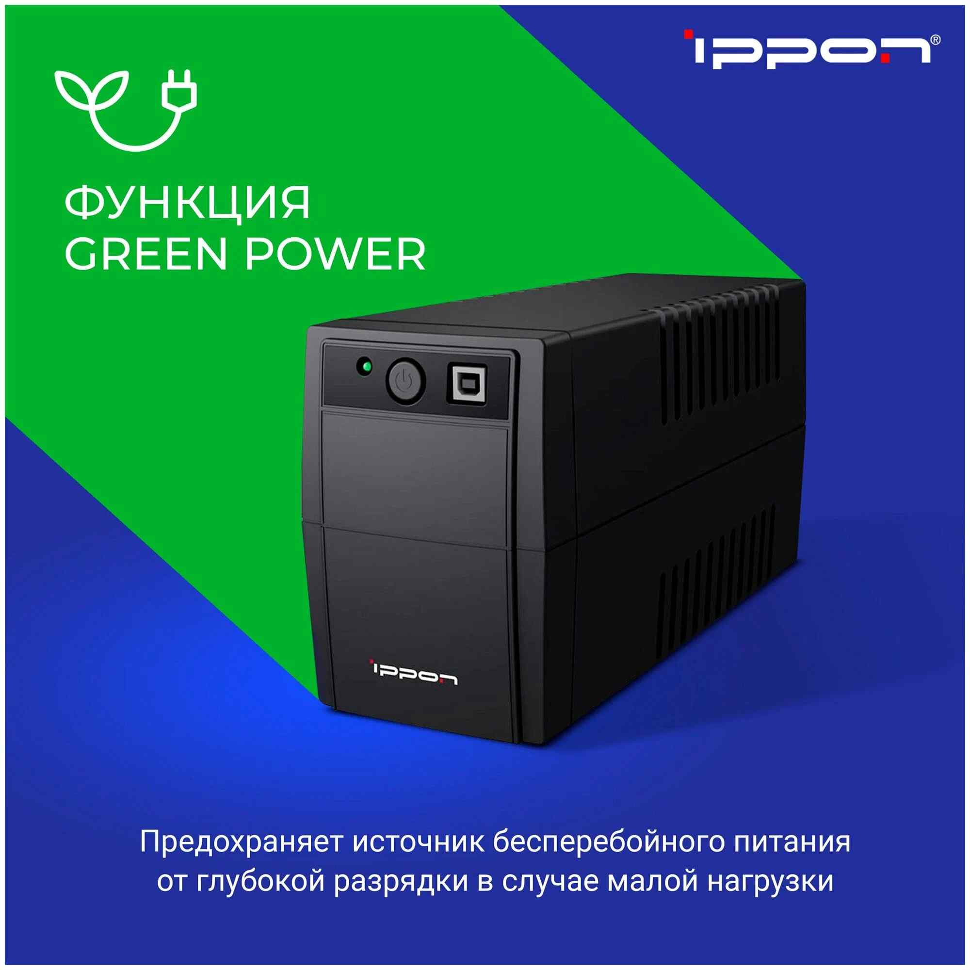 картинка ИБП Ippon Back Basic 650 Euro, 650VA/360W, 2 EURO розетки от магазина Альфанит в Кунгуре