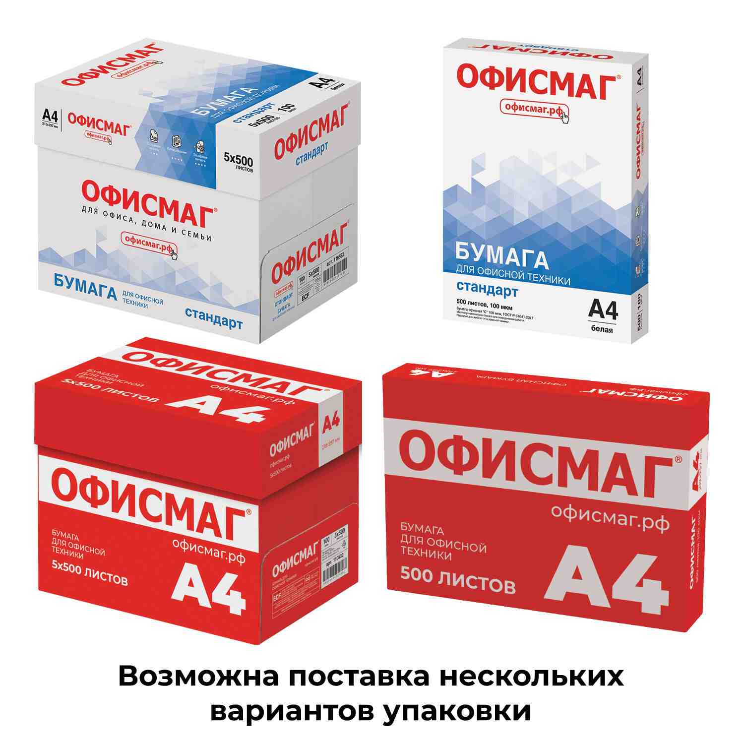 картинка Бумага офисная белая, А4, 500 л, 80 г/м2, ОФИСМАГ, 110532 от магазина Альфанит в Кунгуре