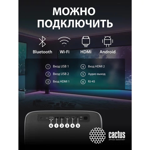 картинка Проектор Cactus CS-PRC.06, 1920*1080, черный от магазина Альфанит в Кунгуре