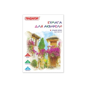 Бумага для акварели