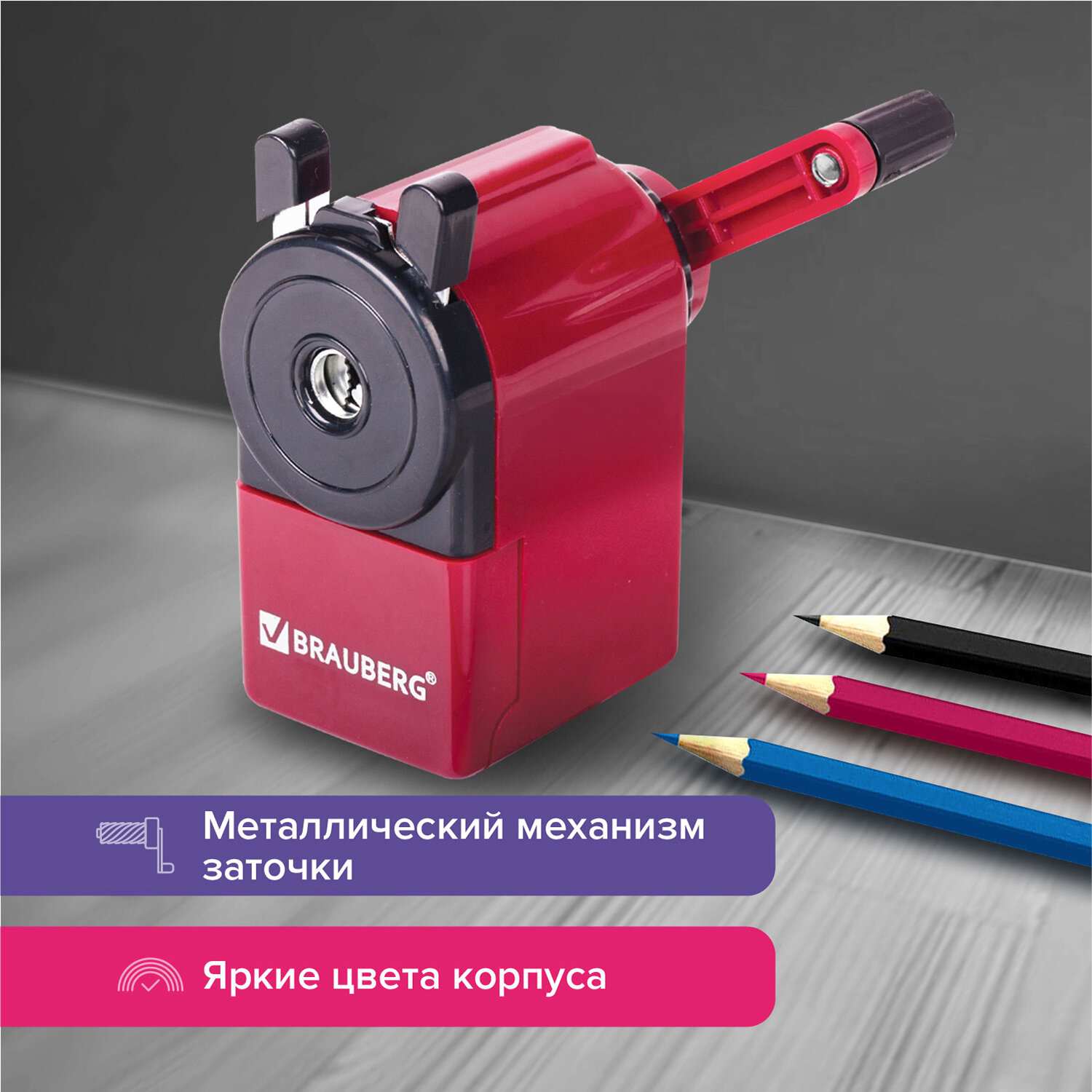 картинка Точилка механическая, 1 отверстие, контейнер, пластик, бордовый, металлический механизм, "Jet", BRAUBERG, 222517 от магазина Альфанит в Кунгуре