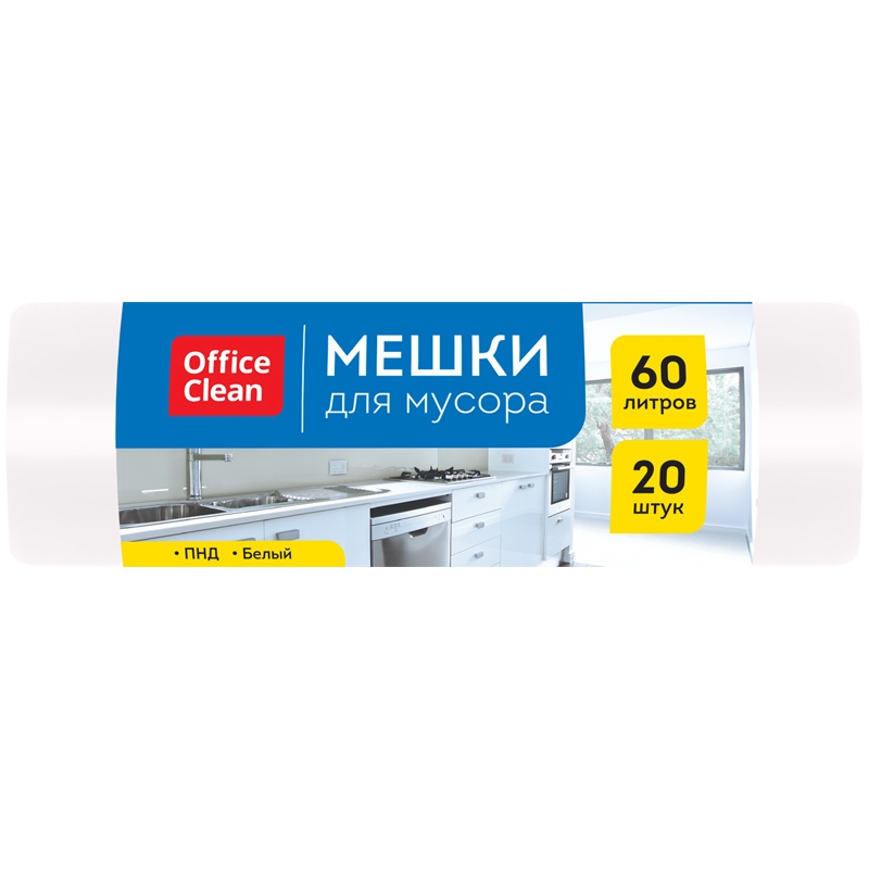 картинка Мешки для мусора, 60 л, 20 шт,9 мкм, OfficeClean, 297829 от магазина Альфанит в Кунгуре
