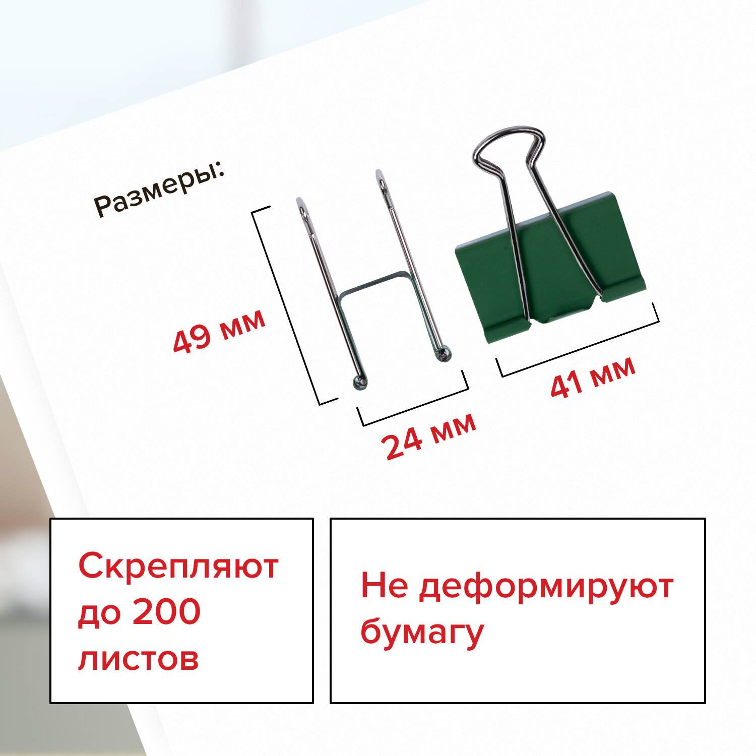 картинка Зажимы для бумаг 41 мм, 12 шт, цветные, BRAUBERG, 224473 от магазина Альфанит в Кунгуре