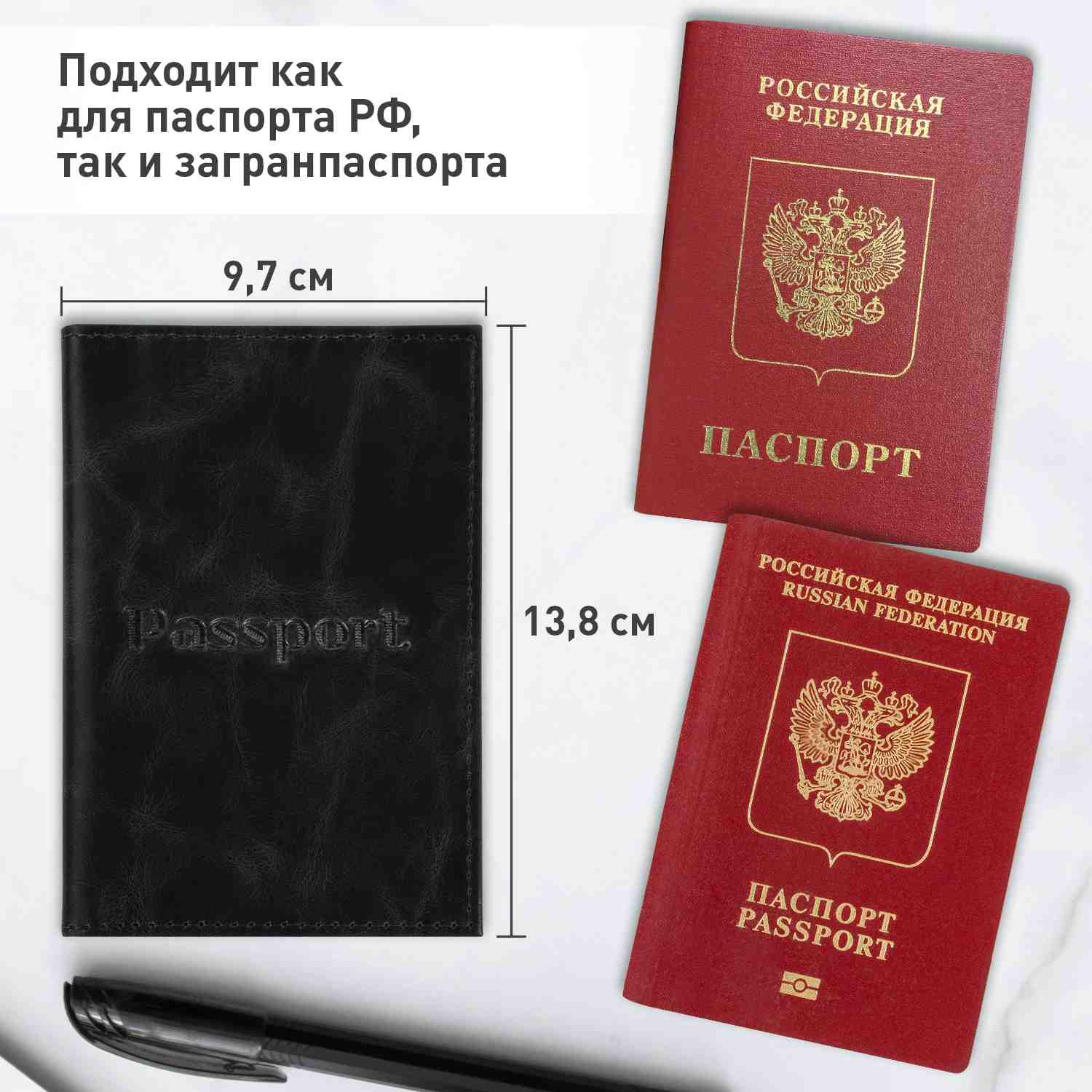 картинка Обложка для паспорта, кожа натуральная, черный, кожаные карманы, "Passport", BRAUBERG, 238198 от магазина Альфанит в Кунгуре
