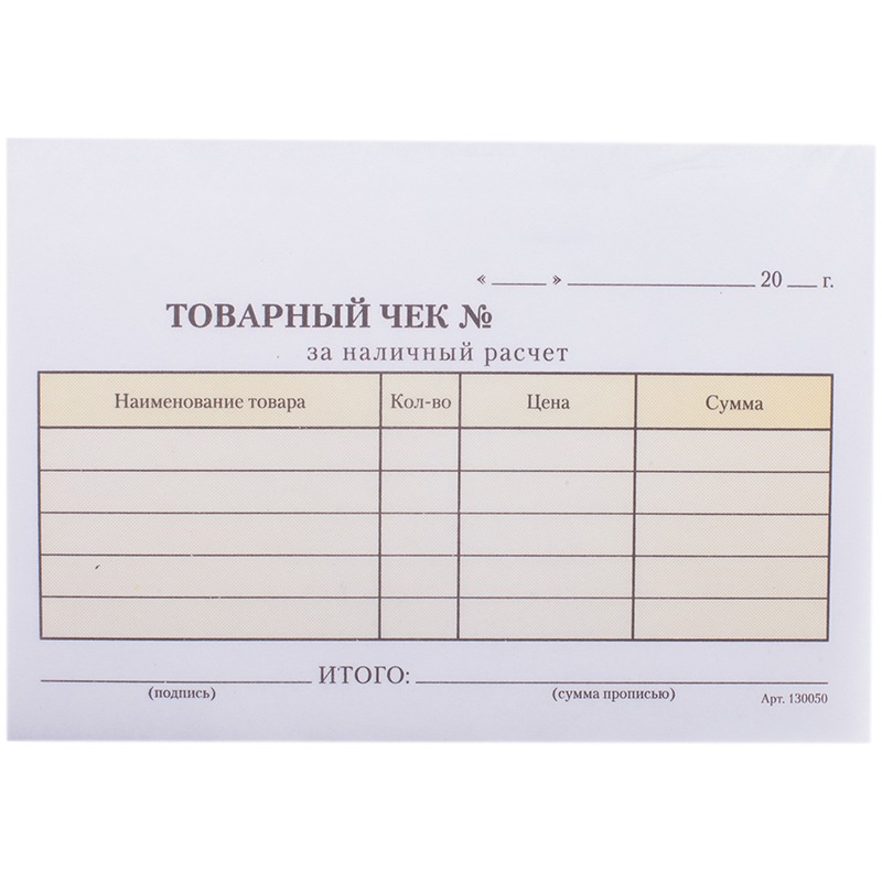 картинка Бланк самокопирующийся, 50 шт, А6, цветной, 2х слойный,  "Товарный чек", OfficeSpace от магазина Альфанит в Кунгуре