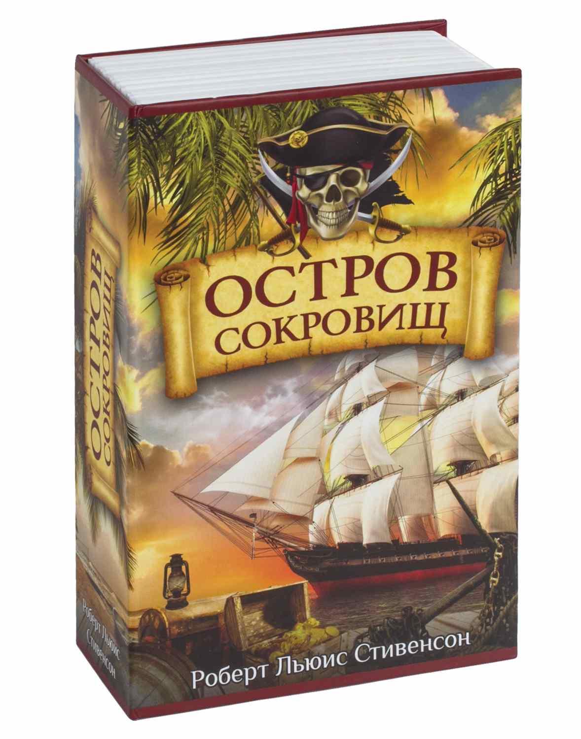 картинка Сейф-книга, 5,5*11,5*18 см, ключевой замок, "Остров сокровищ", BRAUBERG, 291050 от магазина Альфанит в Кунгуре
