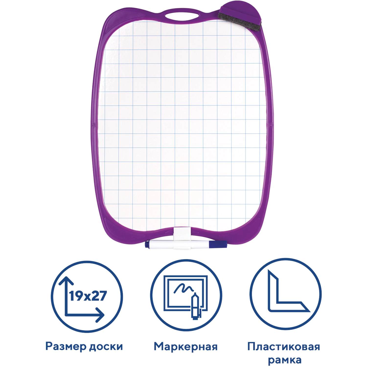 картинка Доска для рисования, 19*27 см, двусторонняя, с маркером и губкой, клетка, подвес, ЮНЛАНДИЯ, 236898 от магазина Альфанит в Кунгуре