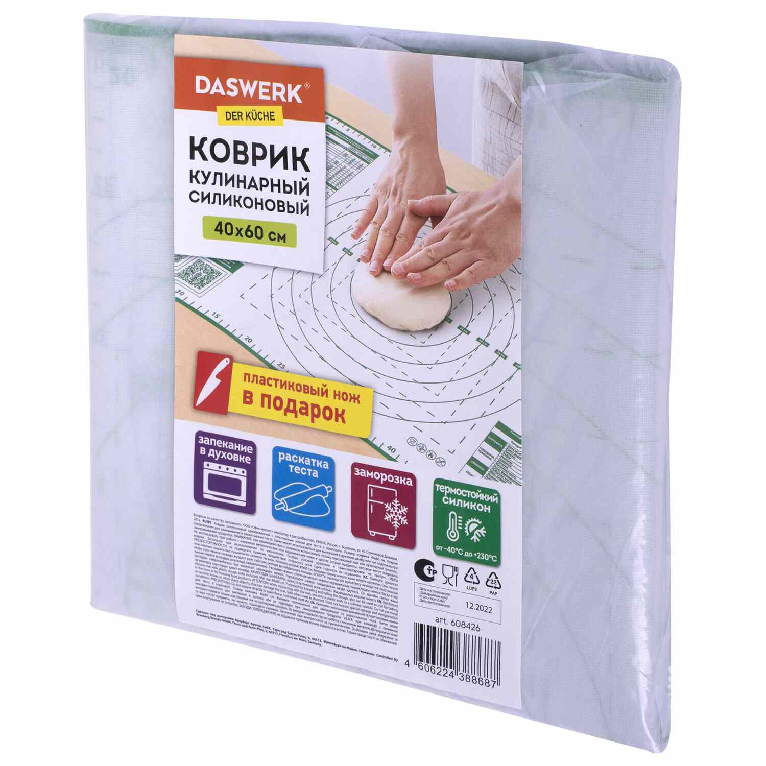 картинка Коврик силиконовый для раскатки/запекания, 30*40 см, зеленый, DASWERK, 608426 от магазина Альфанит в Кунгуре