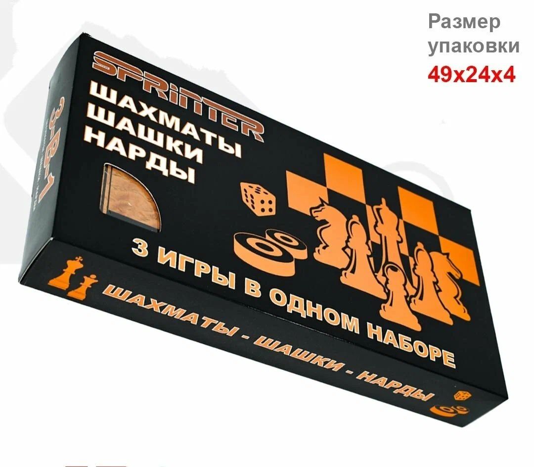 картинка Набор настольных игр, 24,5*24,5 см, "Шахматы, шашки, нарды", КНР, 00-3181 от магазина Альфанит в Кунгуре