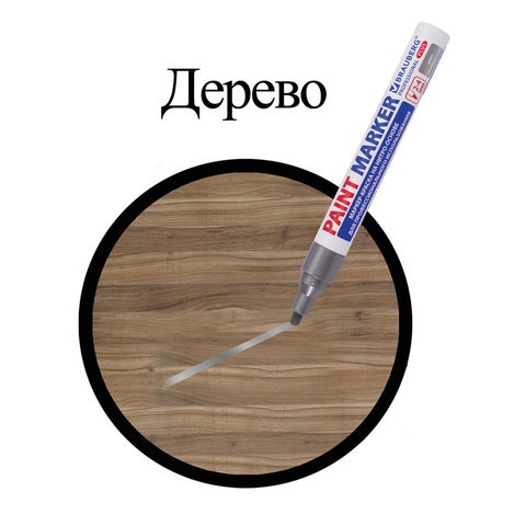 картинка Маркер-краска, 4 мм, серебро, алюминиевый корпус, "PRO PLUS", BRAUBERG, 151448 от магазина Альфанит в Кунгуре