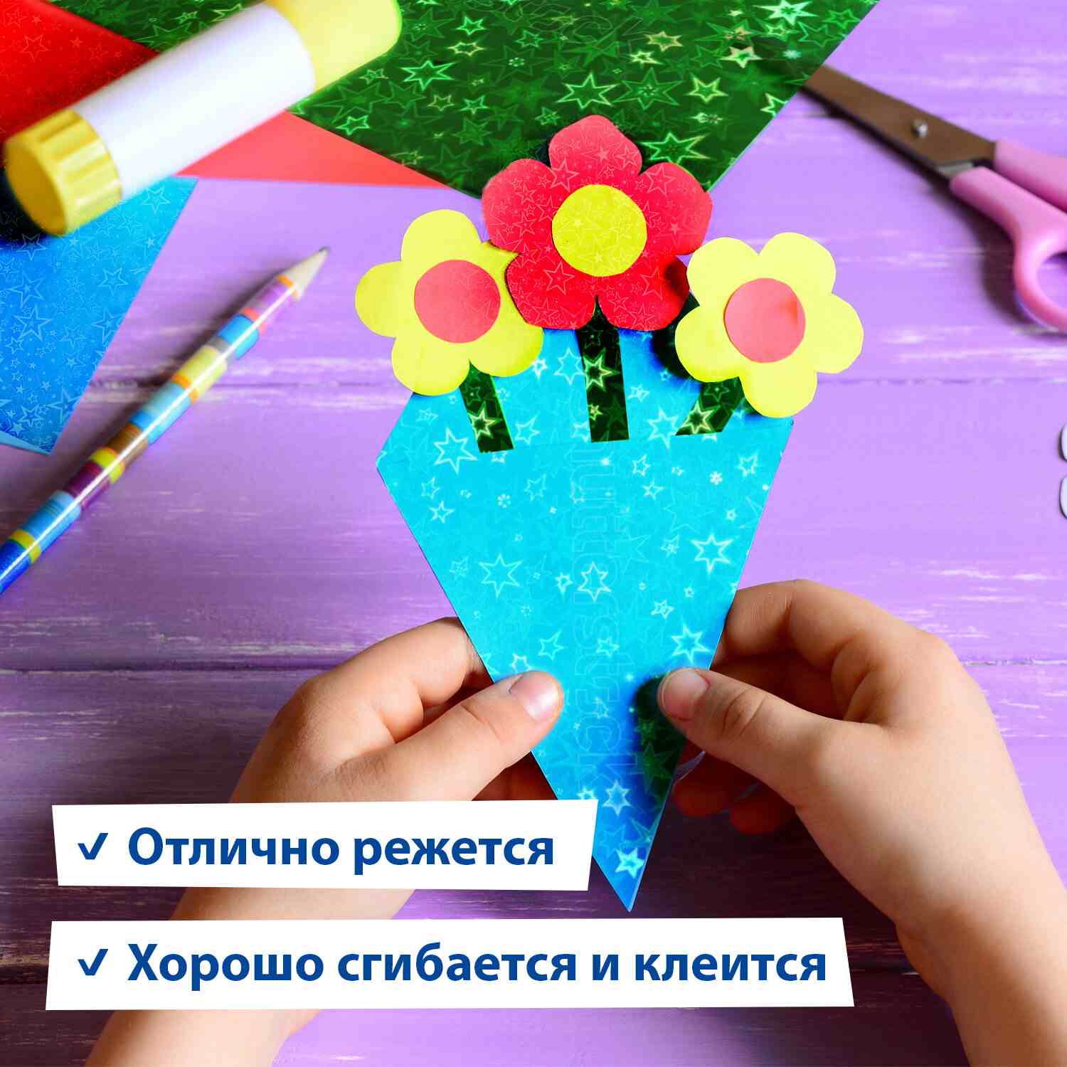 картинка Бумага цветная голографическая, А4, 8 л, 8 цв, 80 г/м2, "Звезды", BRAUBERG, 124719 от магазина Альфанит в Кунгуре