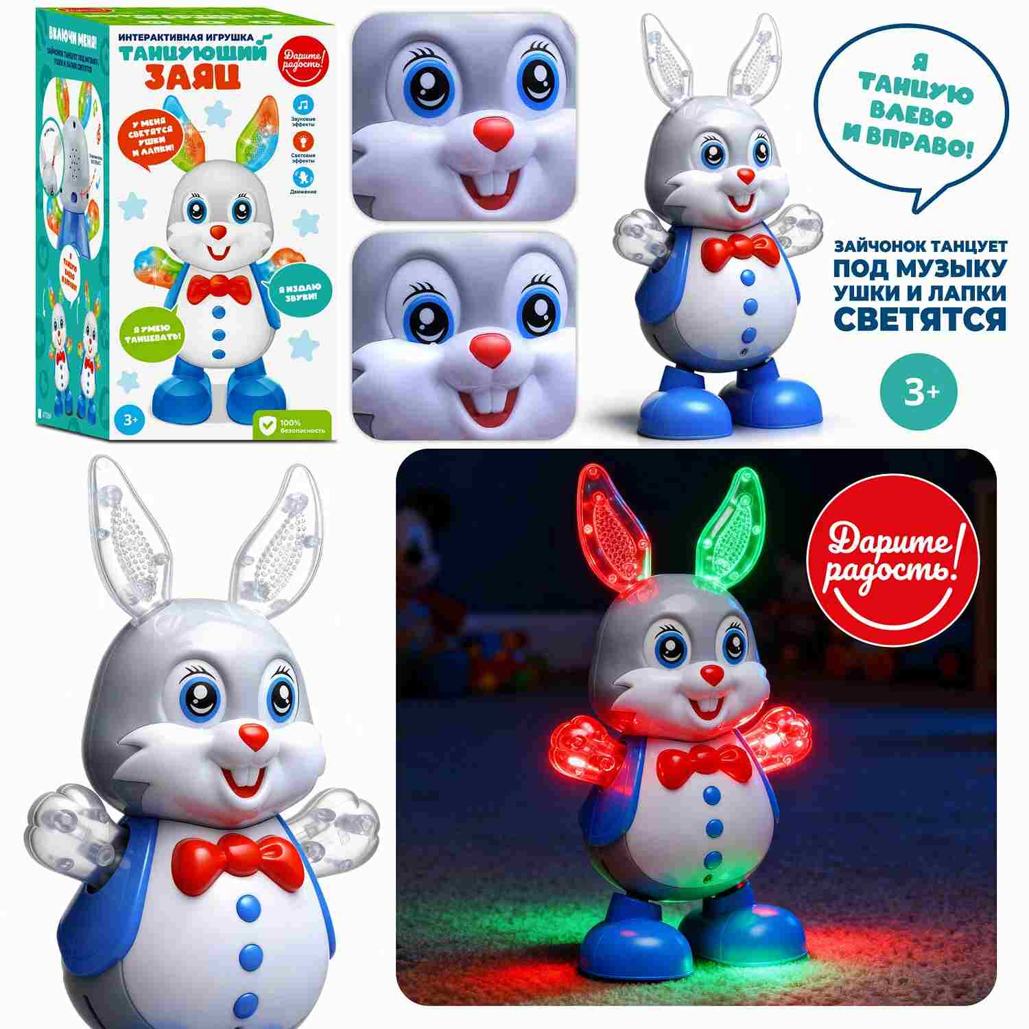 картинка Игрушка интерактивная, 9*12*23 см, свет, звук, "Танцующий заяц", Дарите радость, UT0269 от магазина Альфанит в Кунгуре