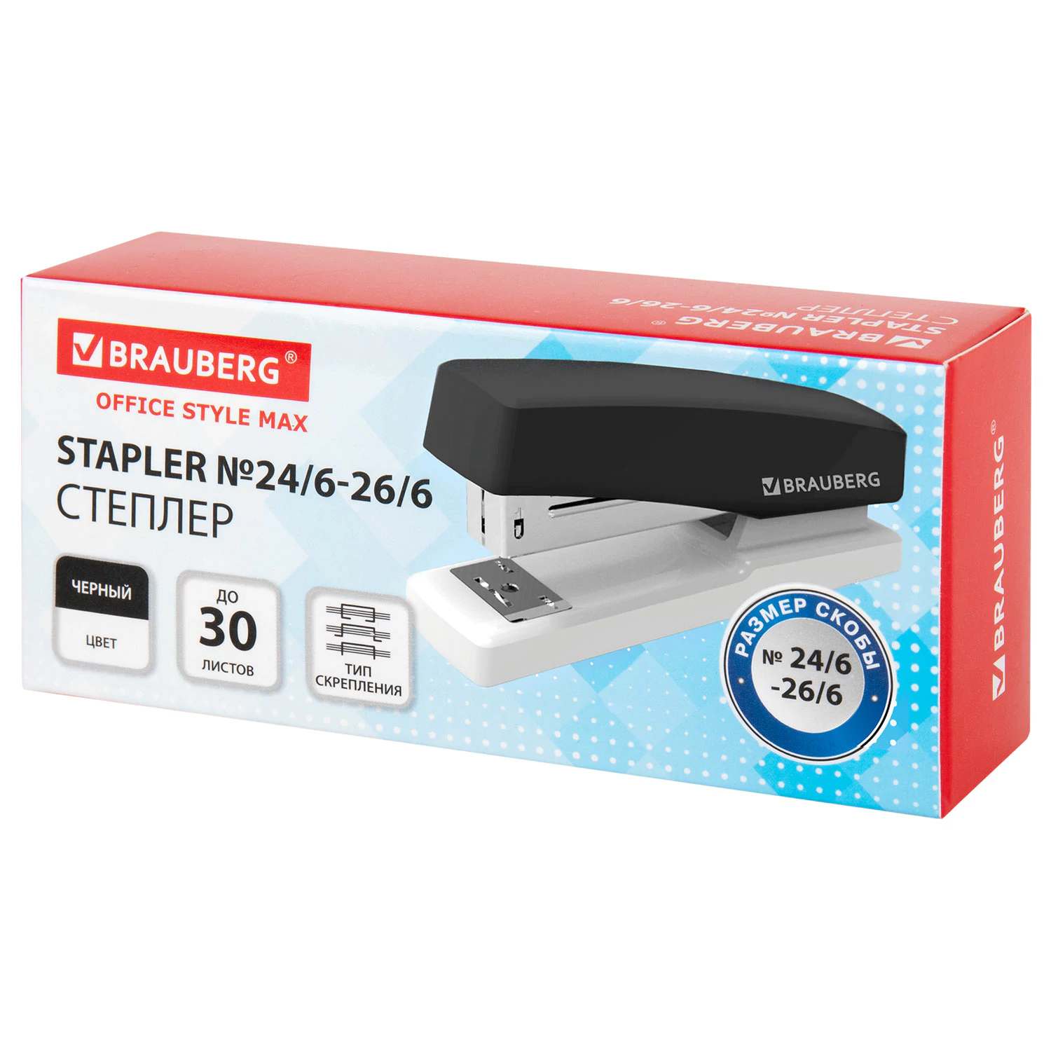 картинка Степлер № 24, 26, на 30 л, черный, "Style Max", BRAUBERG, 272749 от магазина Альфанит в Кунгуре
