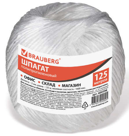 картинка Шпагат, 125 м, Д-2 мм, полипропиленовый, BRAUBERG, 600398 от магазина Альфанит в Кунгуре
