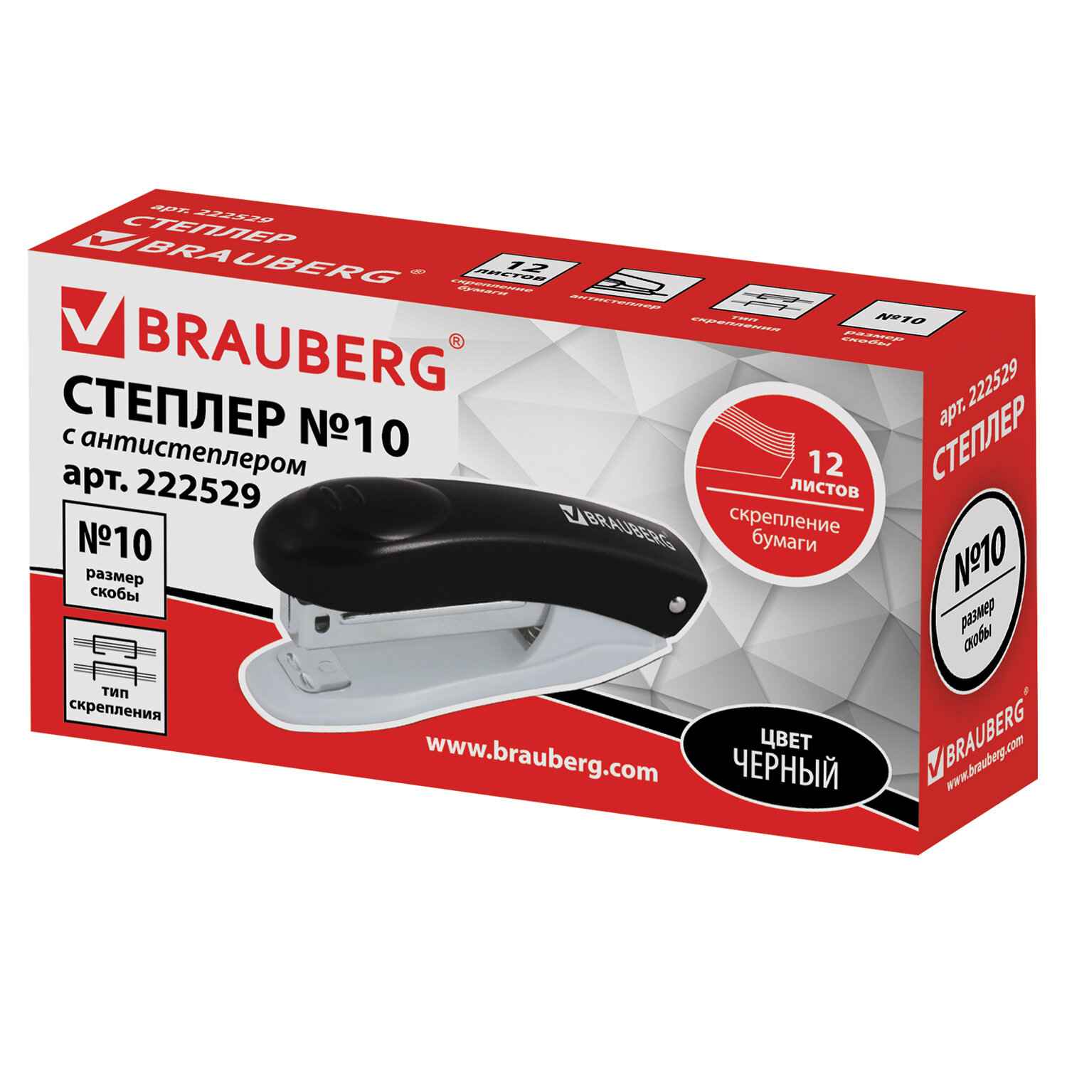 картинка Степлер № 10, на 12 л, с антистеплером, черный, "Original", BRAUBERG, 222529 от магазина Альфанит в Кунгуре