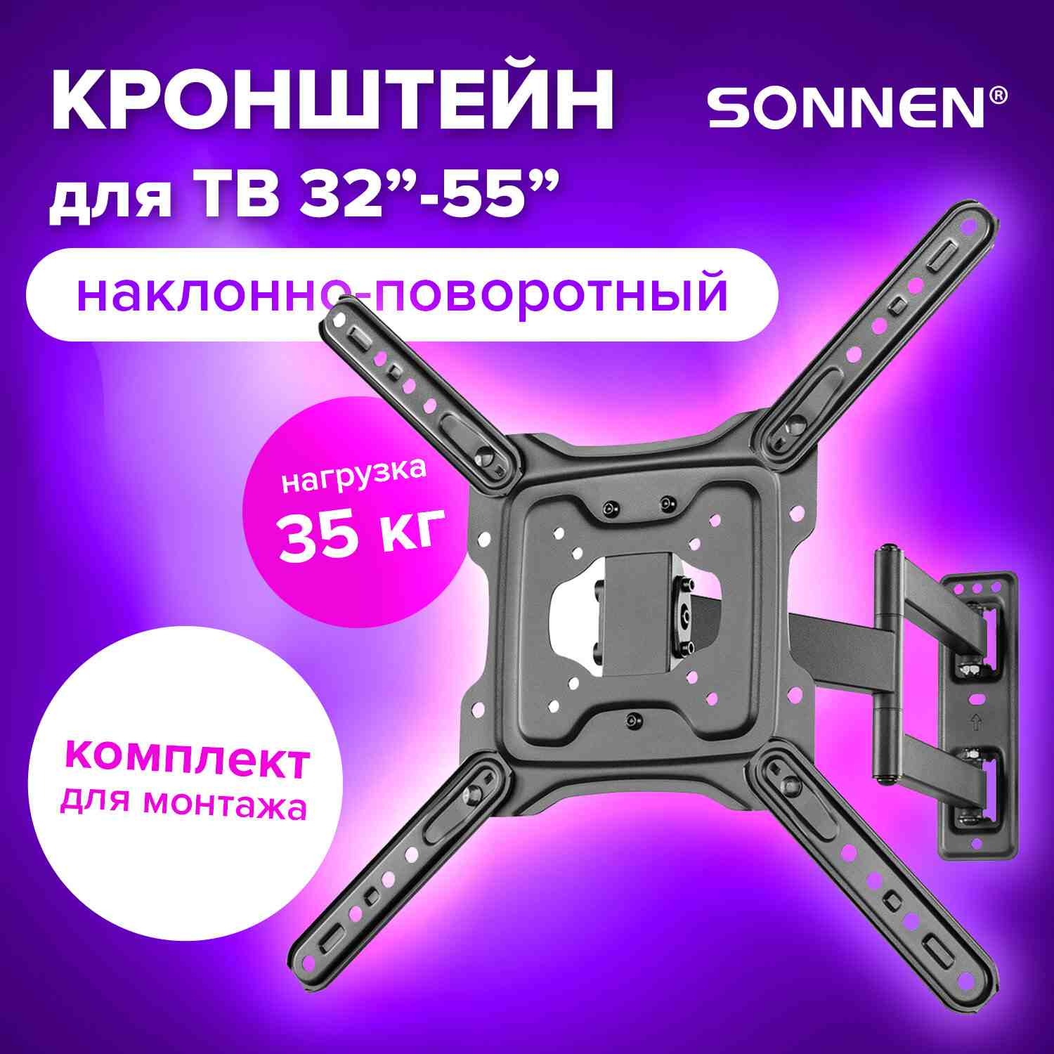 картинка Кронштейн для телевизора SONNEN VESA, 32"-55", черный, 455946 от магазина Альфанит в Кунгуре