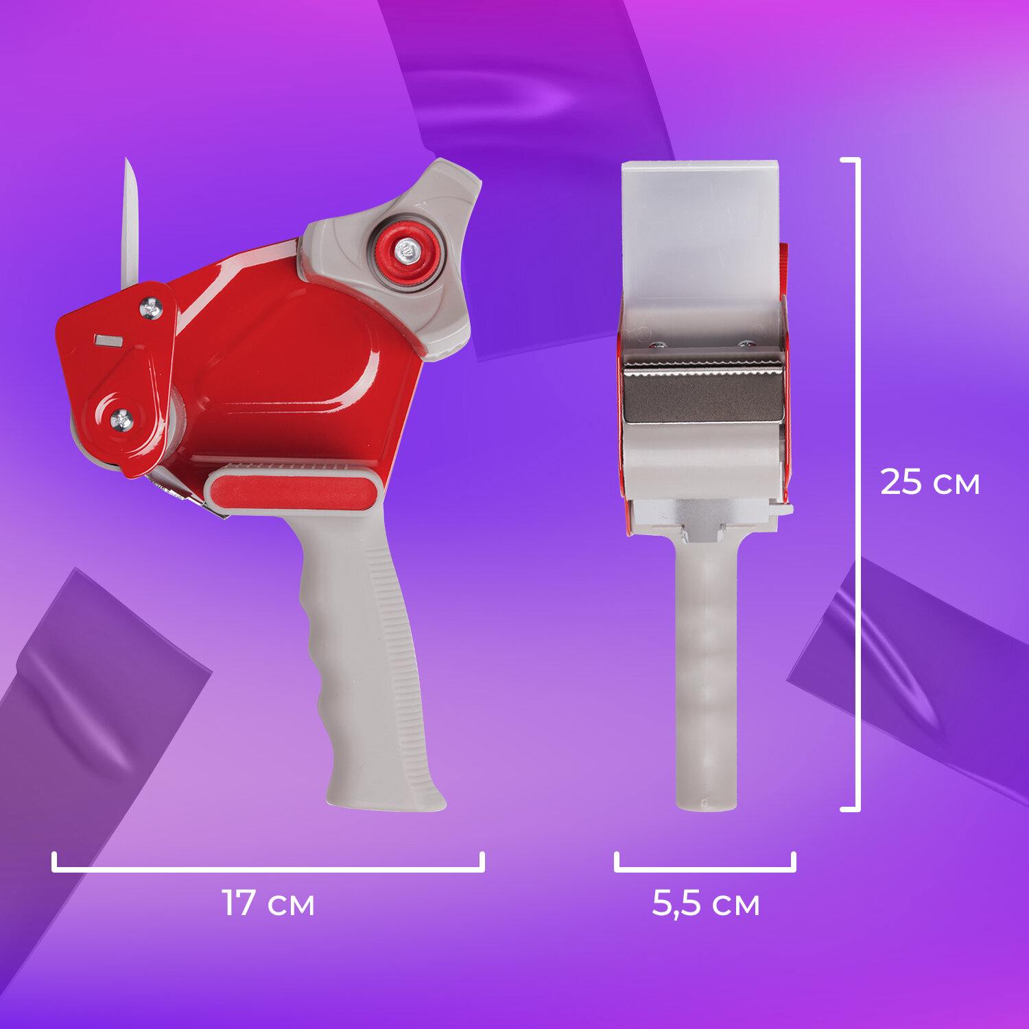 картинка Диспенсер для скотча, BRAUBERG, 440044 от магазина Альфанит в Кунгуре