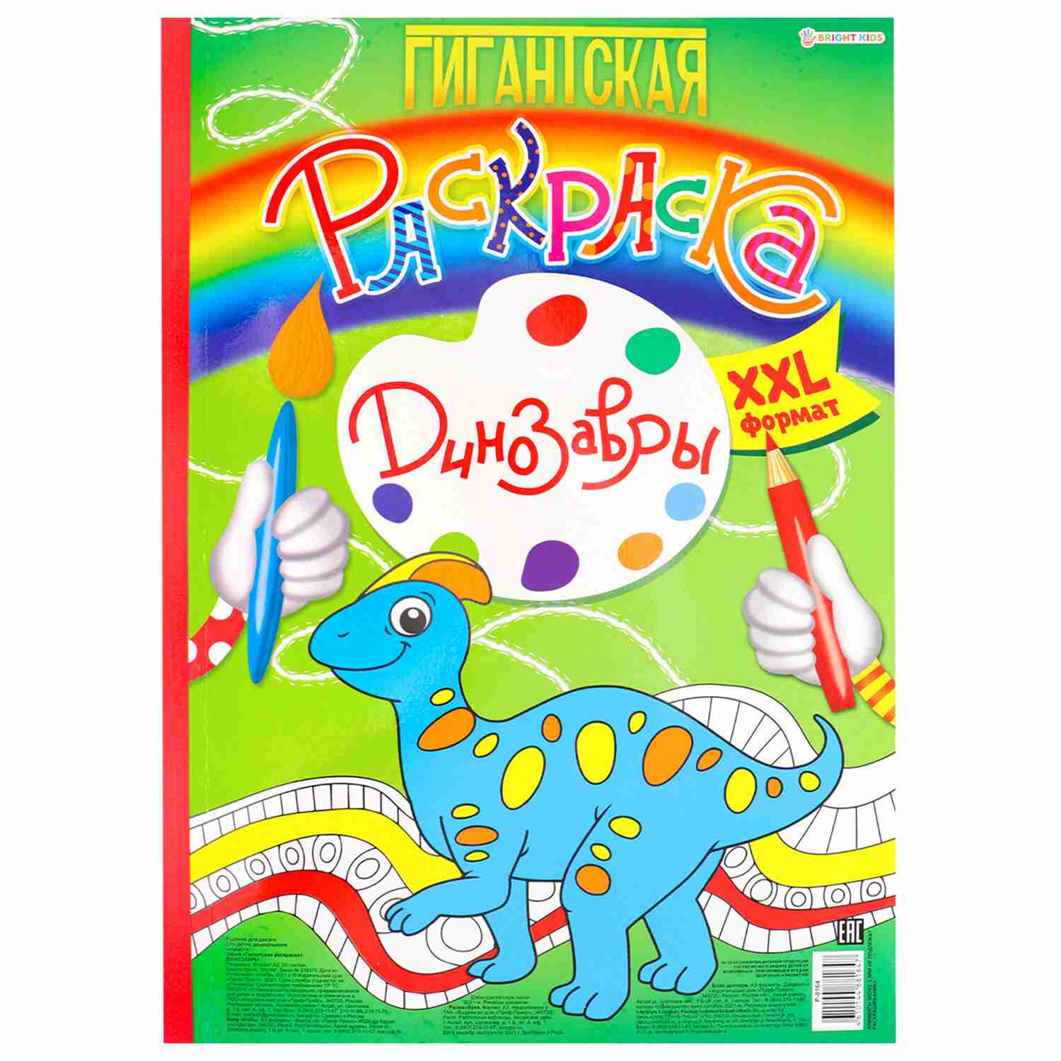 картинка Раскраска, А3, 20 л, "Гигантская. Динозавры", ProfPress, Р-8164 от магазина Альфанит в Кунгуре