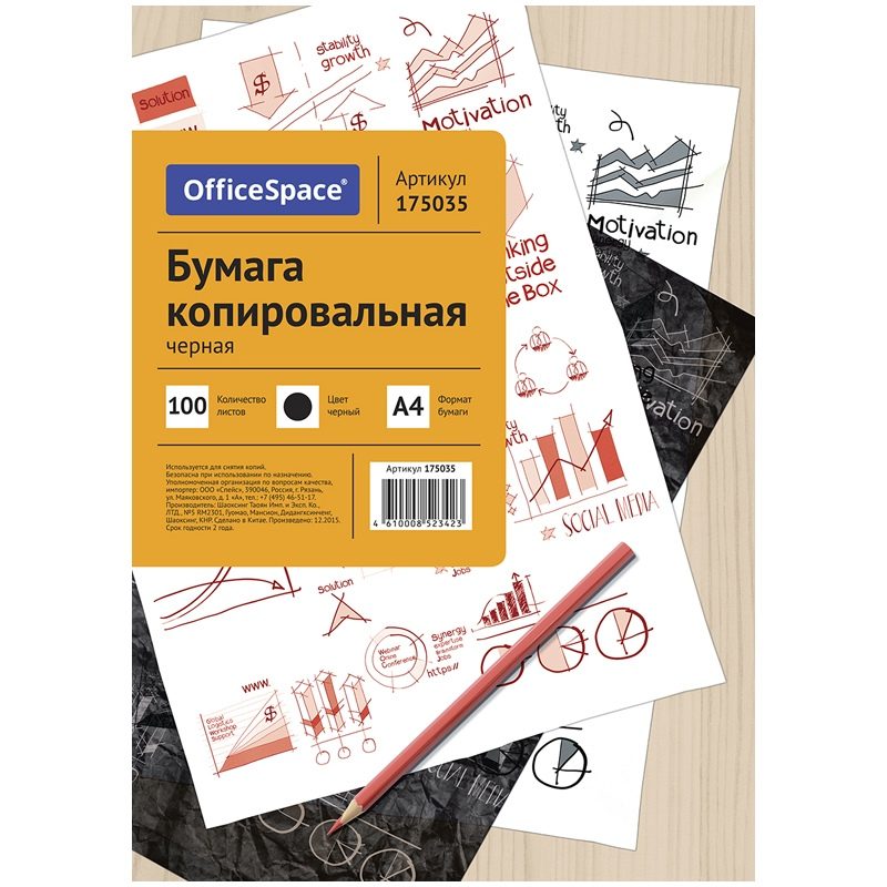 картинка Бумага копировальная, А4, 100 л, черный, OfficeSpace, 175035 от магазина Альфанит в Кунгуре
