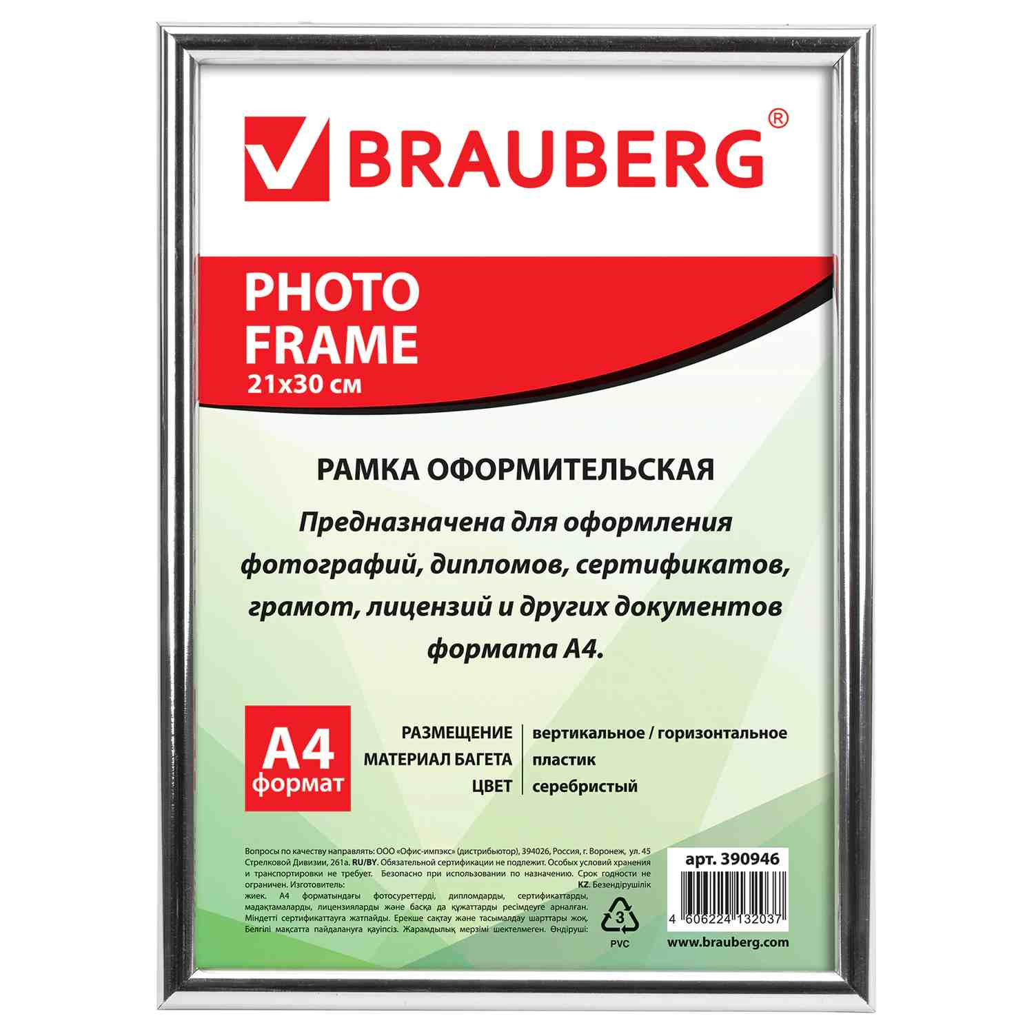 картинка Фоторамка 21*30 см, багет 12 мм, пластик, серебро, "HIT2", BRAUBERG, 390946 от магазина Альфанит в Кунгуре