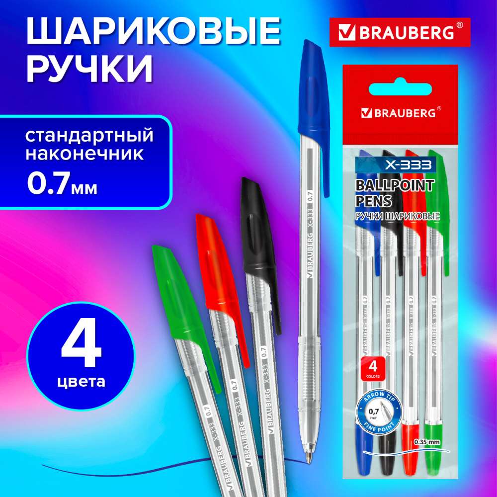 картинка Набор шариковых ручек, 4 шт, 4 цв, 0,7 мм, ассорти, "X-333", BRAUBERG, 144252 от магазина Альфанит в Кунгуре