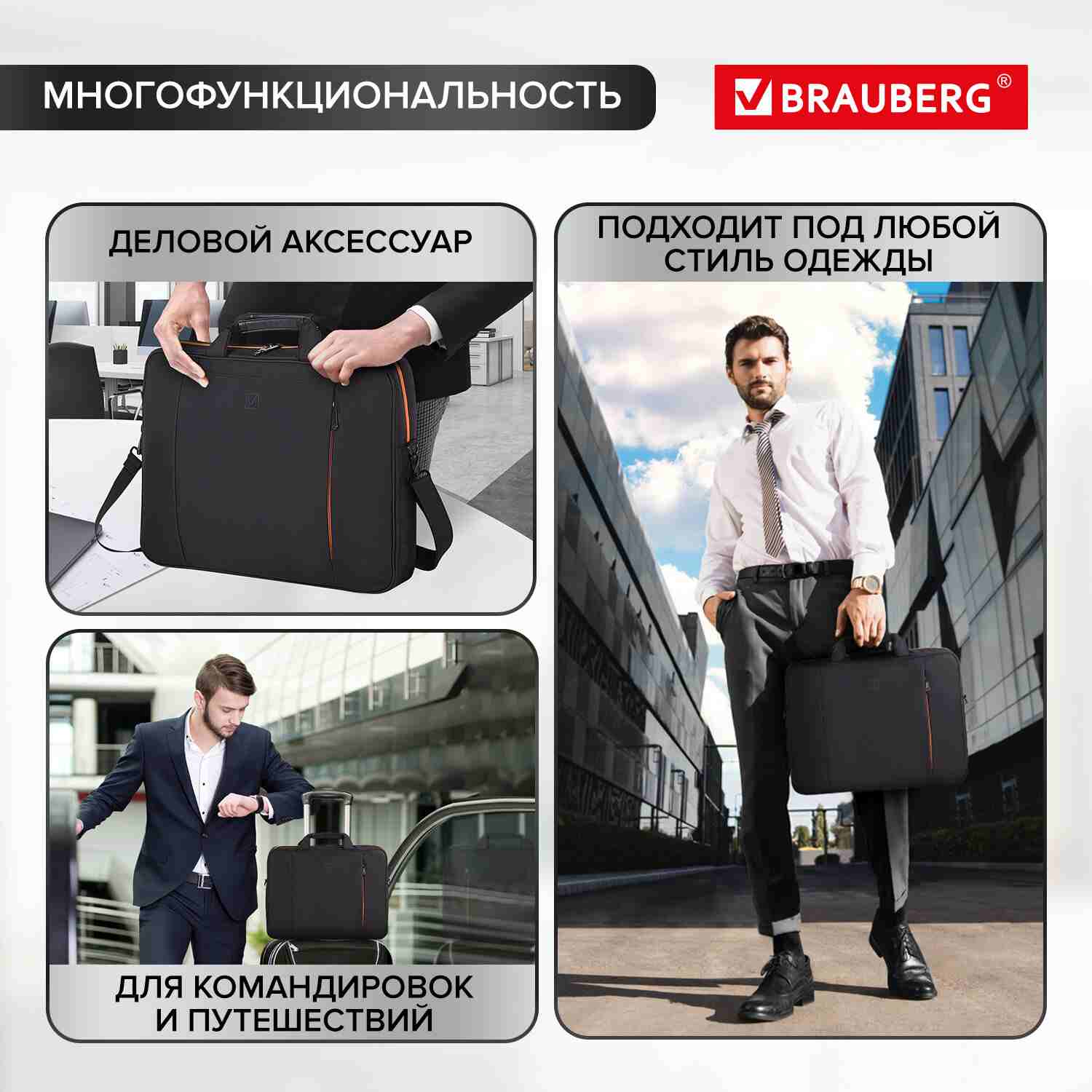картинка Сумка для ноутбука 17,3" BRAUBERG Office, 1 отдел, 2 кармана, 44*34*6, черный, 270826 от магазина Альфанит в Кунгуре