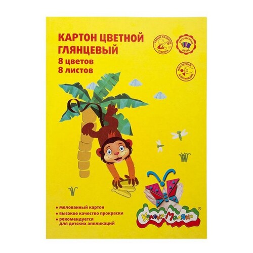 картинка Картон цветной, А4, 8 л, 8 цв, мелованный, Каляка-Маляка, КЦМКМ8 от магазина Альфанит в Кунгуре