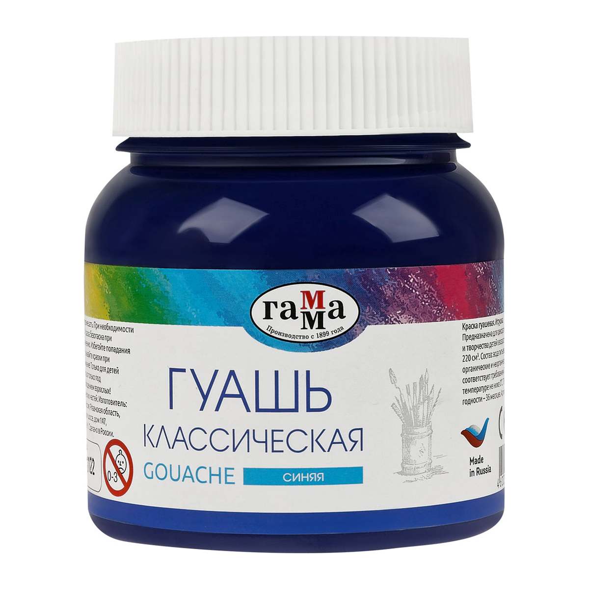 картинка Гуашь художественная, 220 мл, банка, Синий, "Классическая", Гамма, 221066232/2 от магазина Альфанит в Кунгуре