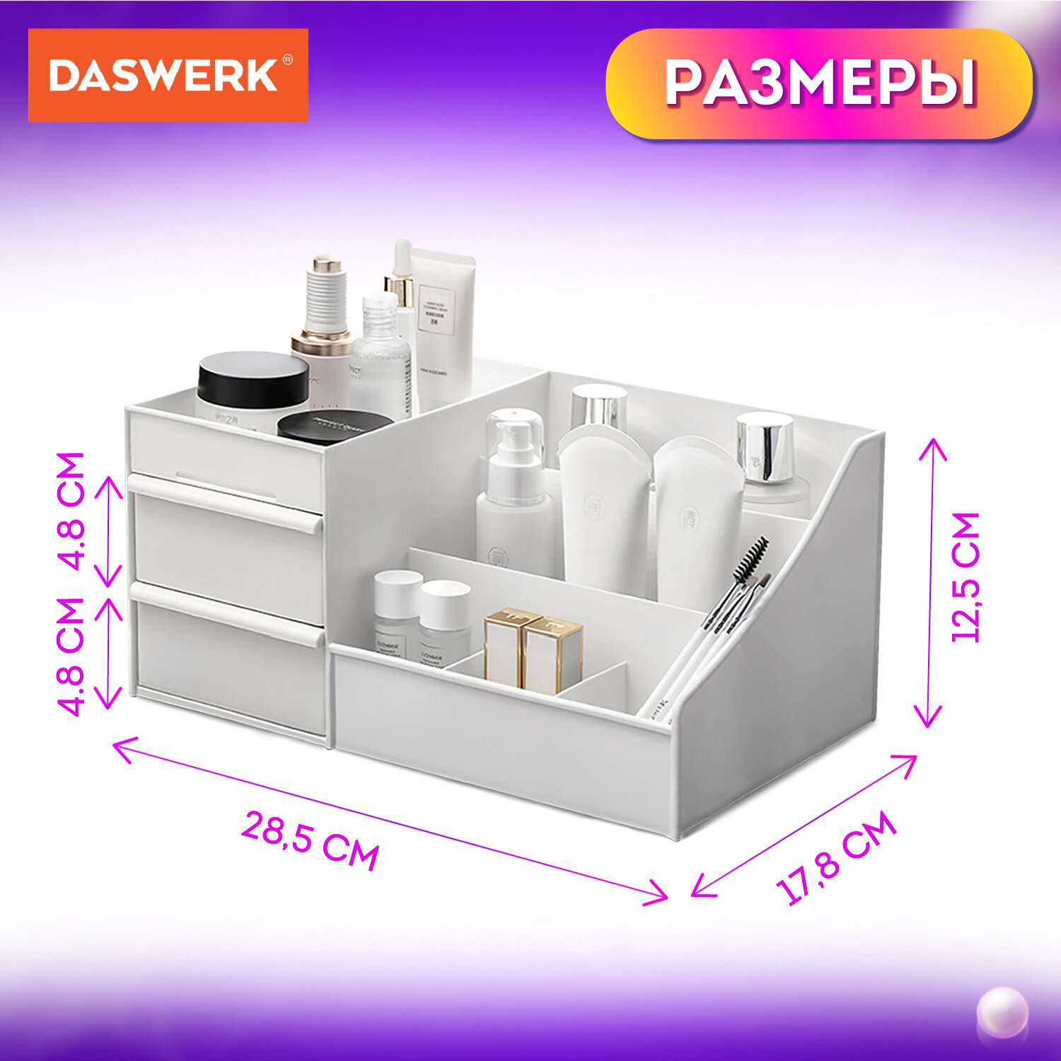 картинка Контейнер для хранения, 28,5*12,5*17,8 см, пластик, белый, "Extra", DASWERK, 608471 от магазина Альфанит в Кунгуре