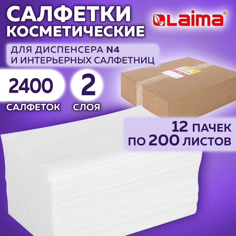 картинка Салфетки косметические для диспенсера, 200 шт, 2 слоя, цвет белый, 12 пачек, целлюлоза, V-сложения, LAIMA, 115503 от магазина Альфанит в Кунгуре