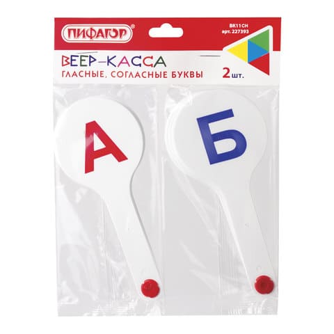 картинка Набор вееров-касс, 2 шт, "Гласные, согласные буквы" ПИФАГОР, 227393 от магазина Альфанит в Кунгуре