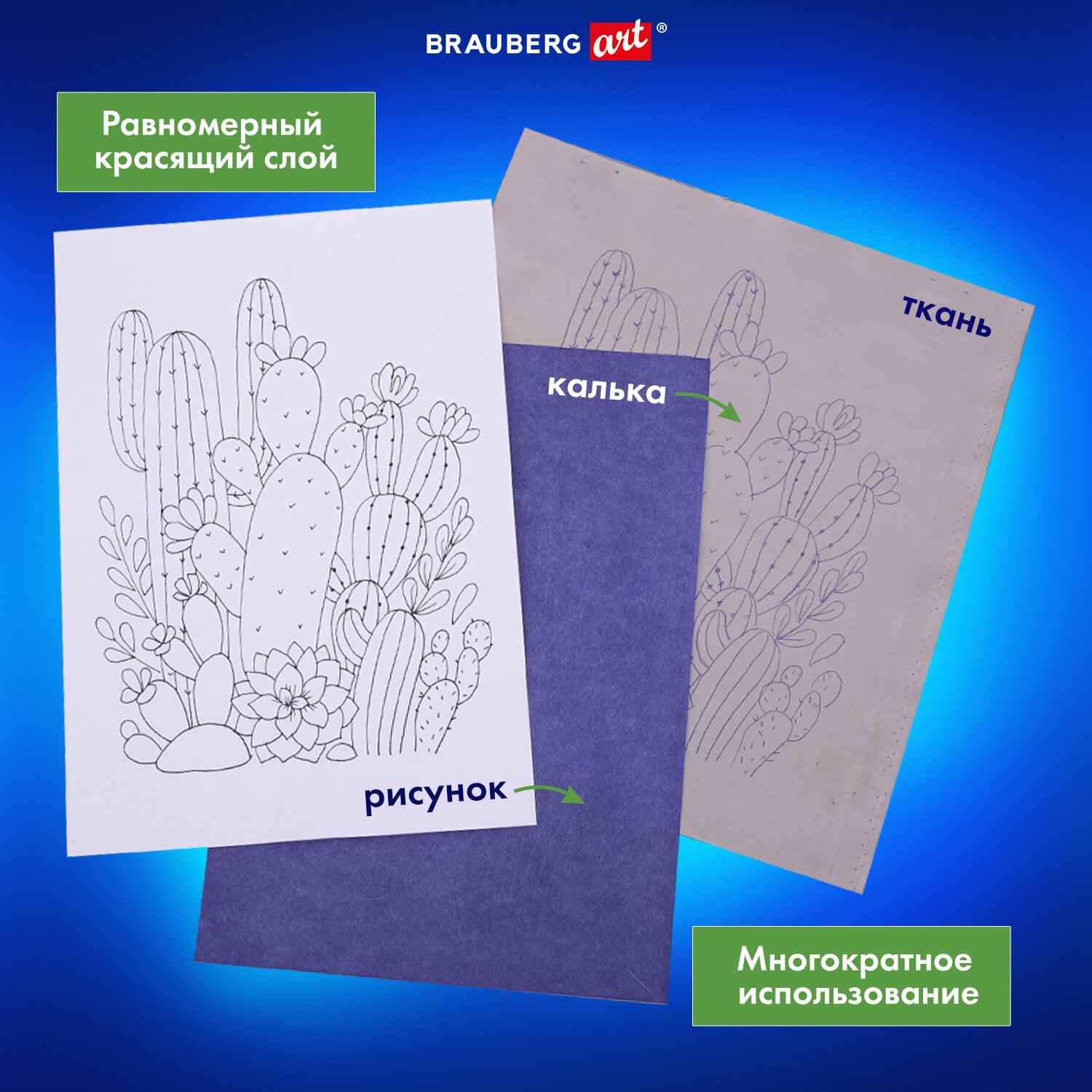 картинка Бумага копировальная, А4, 50 л, синий, "Classic", BRAUBERG ART, 112402 от магазина Альфанит в Кунгуре
