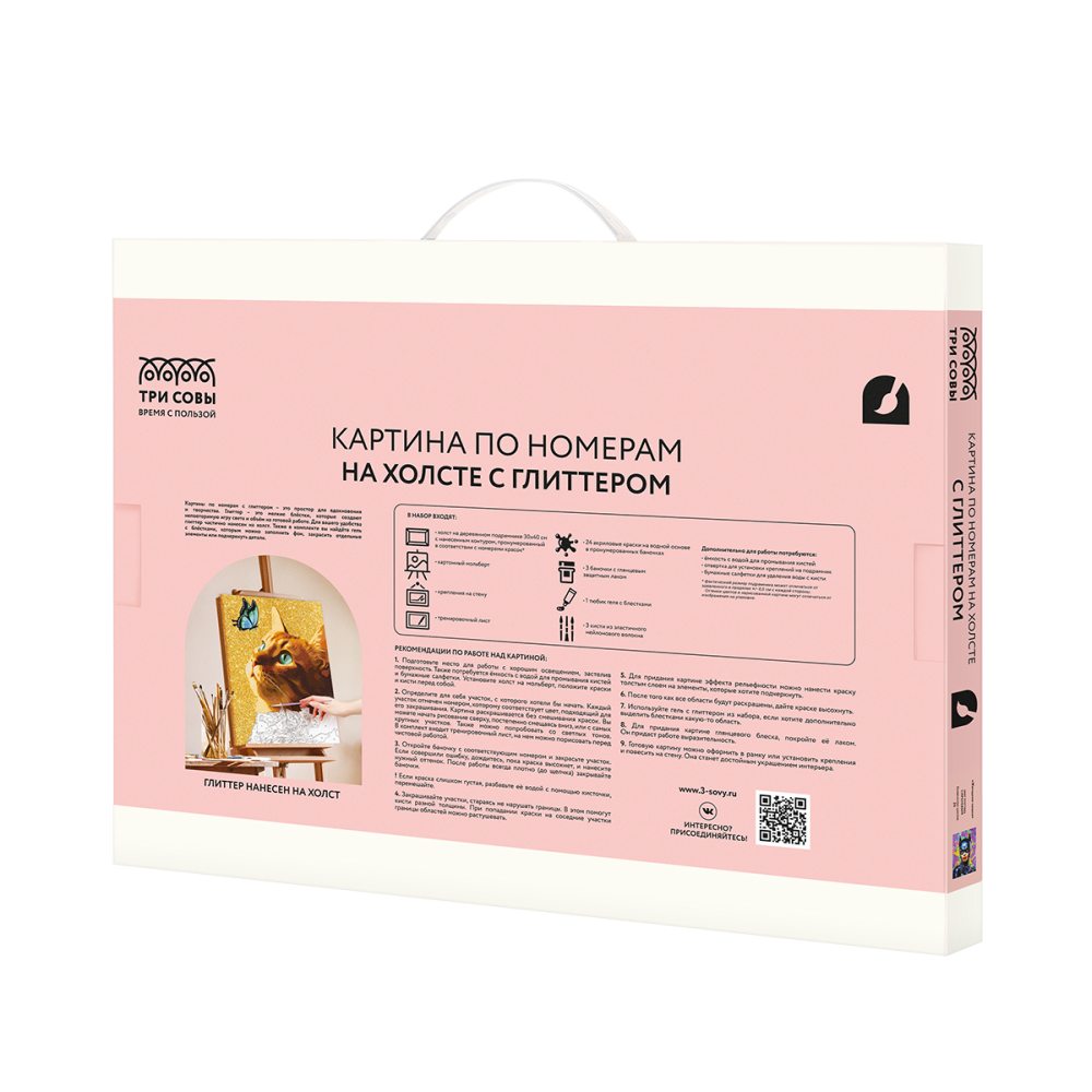 картинка Картина по номерам, 40*50 см, на подрамнике, с глиттером, "Женщина-кошка", Три совы, КХг4050_57065 от магазина Альфанит в Кунгуре