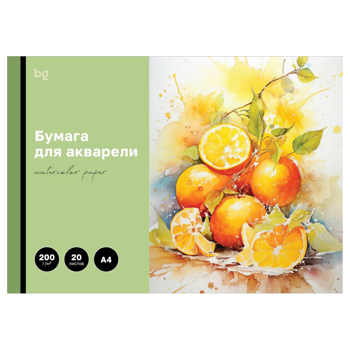 картинка Папка для акварели, А4, 20 л, 200 г/м2, "Яркий цитрус", BG, БА20А4_60215 от магазина Альфанит в Кунгуре