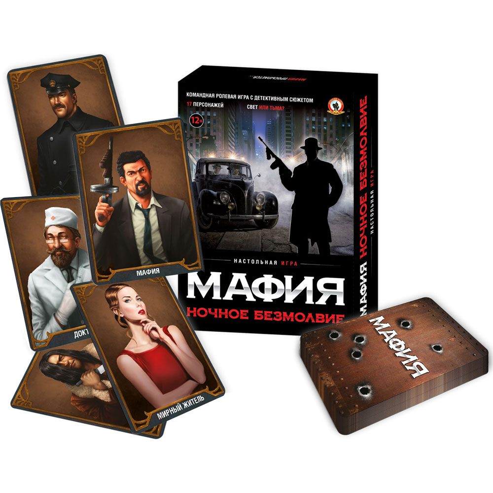 картинка Игра карточная, 18 карт, "Мафия. Ночное безмолвие", Русский стиль, 03729 от магазина Альфанит в Кунгуре